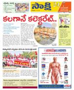 Jayashankar District