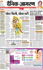 Prayagraj Hindi ePaper, Allahabad Hindi Newspaper - InextLive