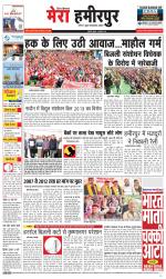 Divya Himachal Dharamsala+Mera Hamirpur +Aastha