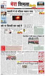 Divya Himachal Shimla+Mera Shimla +Aastha