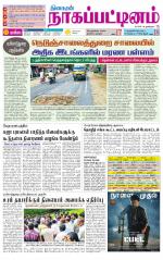 Nagai-Trichy Supplement