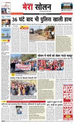 Divya Himachal Shimla+Mera Solan +Aastha