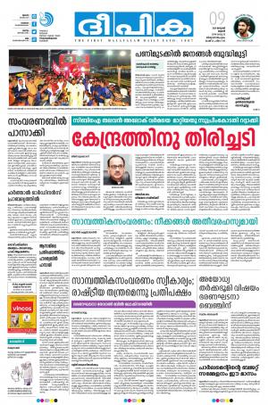 Deepika 09 January 2019