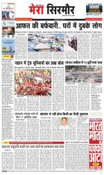 Divya Himachal Shimla+Mera Sirmour +Aastha 