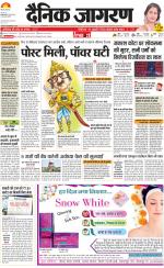 Dehradun Hindi ePaper, Dehradun Hindi Newspaper - InextLive