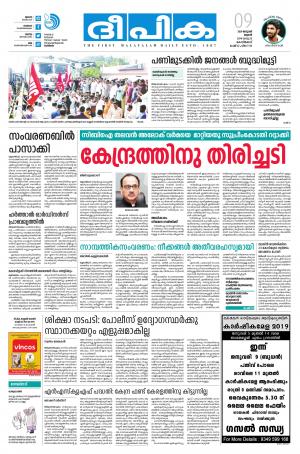 Deepika 09 January 2019