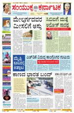 Namma Bengaluru, ಬೆಂಗಳೂರು