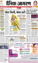 Gorakhpur Hindi ePaper, Gorakhpur Hindi Newspaper - InextLive