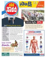 Hanamakonda District