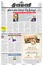 Dinamani - Pudukkottai