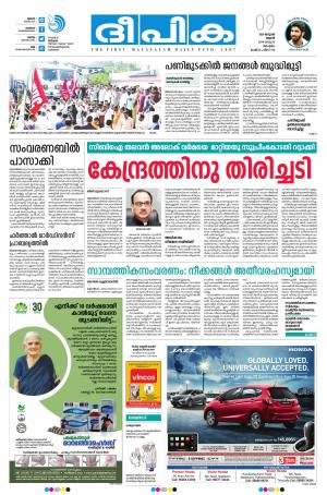 Deepika 09 January 2019