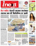 Indore Hindi ePaper, Indore Hindi Newspaper - InextLive