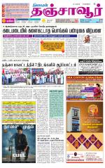 Thanjavur-Trichy Supplement