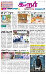 Karur-Trichy Supplement