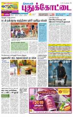 Pudukkottai-Trichy Supplement