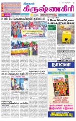 Krishnagiri-Salem Supplement