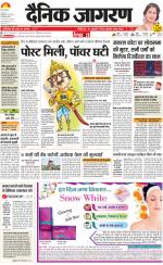 Lucknow Hindi ePaper, Lucknow Hindi Newspaper - InextLive