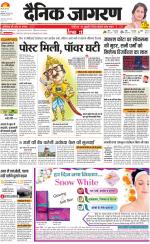 Meerut Hindi ePaper, Meerut Hindi Newspaper - InextLive