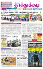 Tuticorin-Tirunelveli Supplement