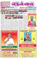 Nellai District-Tirunelveli Supplement