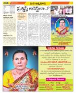 SPSR Nellore Constituencies