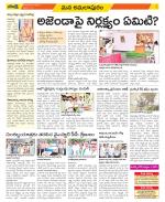 East Godavari Divisions