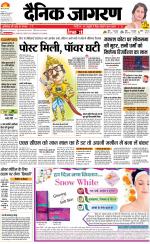 Patna Hindi ePaper, Patna Hindi Newspaper - InextLive