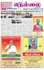 Nellai City-Tirunelveli Supplement