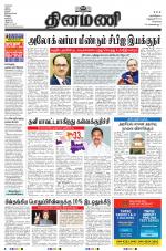 Dinamani - Tiruvallur