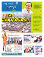 Bhadradri Kothagudem