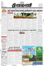 Dinamani -Tirunelveli