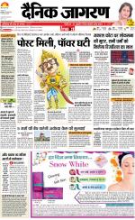 Kanpur Hindi ePaper, Kanpur Hindi Newspaper - InextLive