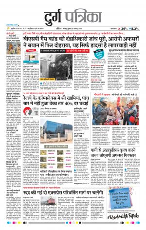 Durg Patrika