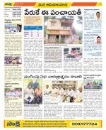 Srikakulam Constituencies