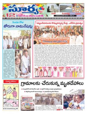 Wednesday 09 Jan,2019