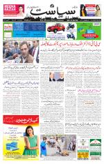 Siasat Daily