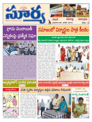 Wednesday 09 Jan,2019