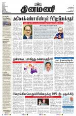 Dinamani - Dharmapuri