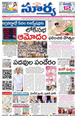 Wednesday 09 Jan,2019