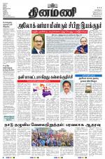 Dinamani -Tirunelveli