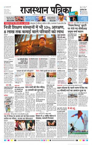 delhi edition paper