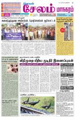 Managaram-Salem Supplement