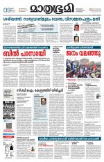 Kozhikode (includes Wayanad)