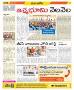 Kurnool Constituencies