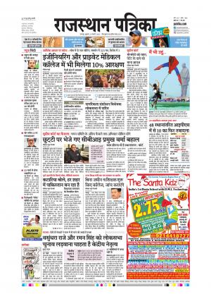 Rajsamand Edition