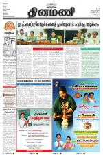 Dinamani - Villupuram