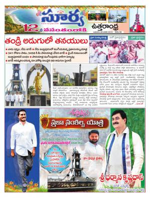 Wednesday 09 Jan,2019