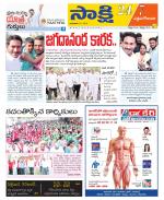 West Godavari District