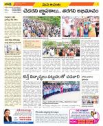 West Godavari Constituencies