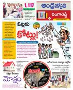 Rangareddy District